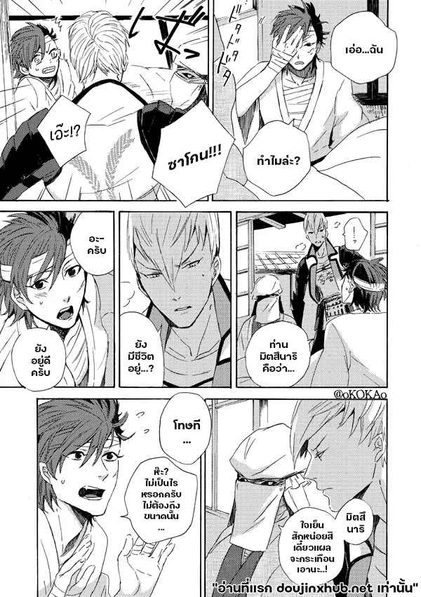 คำสาปสุนัขคลั่งกัดซ้ำ